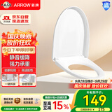 箭牌（ARROW）YJ马桶盖板通用原厂原装配件静音缓降家用加厚脲醛PP快拆马桶圈