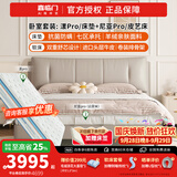喜临门床垫漾Pro舒爽透气软硬两用席梦思七区弹簧床垫 尼亚Pro床架 【云雾米/13cm高脚款】+漾Pro床垫 1.8*2米
