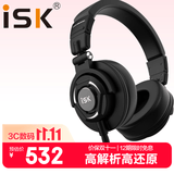 iSK MDH9000专业头戴式有线监听耳机 全封闭直播唱歌DJ录音棚HIFI高保真耳返 电脑手机声卡适用