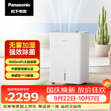 松下（Panasonic）无雾加湿器 母婴认证 nanoeX除菌 1600mL/h大加湿量 APP控制 智能恒湿上加水 家用办公FE-16C4JD-W