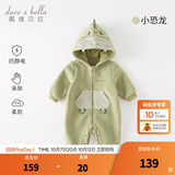 戴维贝拉（DAVE＆BELLA）新生儿连体衣初生婴儿外出服男女宝衣服0-6个月秋冬新年爬服 小恐龙【现货】DB4236421 90cm （建议身高80-90cm）