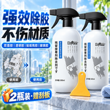 巨奇（JUQI）强力除胶剂不伤漆面家用万能去胶强力清除剂去污去胶去除黏胶铲刀