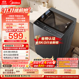美的（Midea）随心洗波轮洗衣机全自动 8公斤小型家用 一级能效 节能省电 MB8V56T 以旧换新 京东自营 补贴
