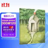 瓦尔登湖（奇想国童书）呼唤小读者去面对周围的一切可能，去倾听、去践行、去生活 