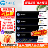 惠普（HP）204a硒鼓 CF510a原装硒鼓粉盒墨盒适用于m154a/m180n/m181fw cf510A系列标准容量四色一套