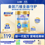 飞鹤1962金装高钙高蛋白牛奶粉800g中老年奶粉维生素补营养送长辈