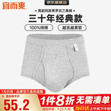 宜而爽【3条装】男士内裤100%纯棉罗纹三角裤男中高腰大码透气短裤衩