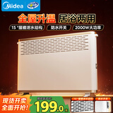 美的（Midea）【大白】电热取暖器/电暖器/电暖气家用/浴室暖风机/节能轻音/电热取暖炉烤火炉欧式快热炉HDY20K