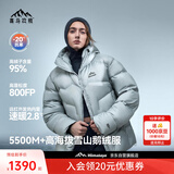 喜马拉雅玉龙2.0鹅绒服800蓬95绒-20°C雪山攀登专业户外抗寒高蓬羽绒服