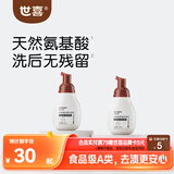 世喜婴儿奶瓶清洗剂便携装洗奶瓶果蔬宝宝用品泡沫洗洁精100ml*2