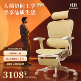 Ergonor保友金豪E2 Pro旗舰爆款人体工学椅 电脑椅办公椅电竞椅可躺椅子 日光黄+躺舒宝 整椅发货 送货上门