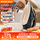 苏泊尔（SUPOR）电熨斗100g/min【爆炸大蒸汽】280ml家用大功率小型便携式熨烫机拼豆烫斗烫衣服熨被子302A团购