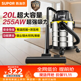 苏泊尔（SUPOR）桶式吸尘器家用工业大吸力20L干湿吹三用不锈钢开荒保洁装修商用地毯宠物大功率EVCB-73S