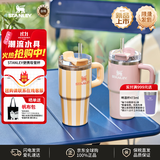 STANLEY保冷保温杯水杯女大容量吸管杯不锈钢冷饮杯教师节礼物591ML两只