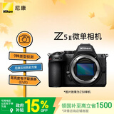 尼康（Nikon）Z5II【国家补贴】全画幅微单相机 尼康云创 电影级色彩 Z52/Z5