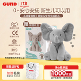 Gund小象安抚玩偶菲比大小象躲猫猫唱歌婴儿玩具新生儿 儿童礼物