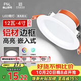 佛山照明筒灯LED天花灯玄关灯铝材全白12W4寸正白光6500K