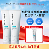 芯丝翠活性乳液100ml补水修护维稳强韧肌肤屏障男女护肤品敏感肌肤适用 活性乳液100ml*2支