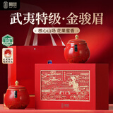 闽景印象金骏眉红茶叶礼盒装2026新茶特级正品高山送老丈人长辈礼物品250g