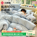 洁丽雅A类7A抗菌纯棉学生宿舍床上三件套床单被套1.5*2米1.2m床恐龙童话