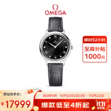 欧米茄（OMEGA）瑞士手表 新碟飞系列石英女表434.13.30.60.51.001 双11抢先购