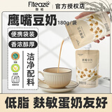 馥植鹰嘴豆奶植物奶黑米奶儿童敏宝早餐奶植物蛋白豆浆无麸质孕妇礼盒 【组合2箱】鹰嘴豆奶*1箱+黑米奶*1箱
