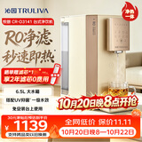 沁园净水器台上式净饮水机京东自营 悦朗家用ro反渗透加热即热免安装直饮一体机 国家补贴CR-O3141