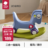 babycare宝宝摇摇马 儿童小木马摇马婴儿周岁礼物摇摇车户外新生儿礼物 【新配色】蒙因蓝