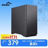先马（SAMA）黑洞X 吸音降噪eatx电脑机箱台式机 标配4把14cm风扇/四面吸音棉/双360水冷位/支持4090显卡竖装
