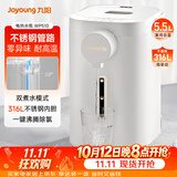 九阳（Joyoung）电热水瓶热水壶烧水壶电热水壶 5.5L 八段控温316L内胆 K55ED-WP510