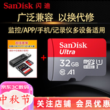 Sandisk闪迪行车记录仪内存卡 tf卡  监控摄像头 Micro SD卡 高速存储卡 手机平板内存卡 32G +3.0高速读卡器