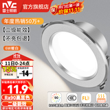 雷士（NVC）LED筒灯开孔75mm嵌入式筒射灯客厅天花灯走廊过道灯背景牛眼灯 铝材Ra90-砂银6W暖白-孔75-85mm