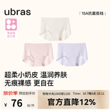 ubras【蔓越莓底裆】无尺码无痕内裤女士高抗菌裆运动瑜伽防尴尬不夹臀 【蔓越莓底裆】冷桃粉色+柔灰紫色+燕麦奶色 NEW 均码 90-130斤