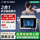 昊梦【直销】家用冲击波按摩仪体外冲击波按摩器气动弹道式冲击神器 HMCJ200M二合一【冲击波+超声波】