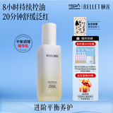颐莲（RELLET）玻尿酸保湿补水舒缓控油  平衡调理精华乳100g送女生礼物