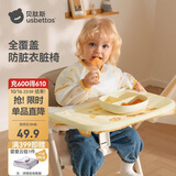 贝肽斯可拆袖餐椅罩衣宝宝围裙自主进食防水防脏围兜 熊熊烘焙