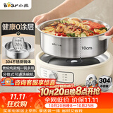 小熊（Bear）0涂层电火锅 火锅专用锅电锅家用5-8个人分体式可拆洗多功能锅电热锅不锈钢电煮锅6L多用途锅60M5