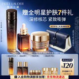 雅诗兰黛小棕瓶焕活修护礼盒(棕瓶30ml+复活水100ml+胶原霜50ml)生日礼物