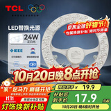 TCL照明 吸顶灯灯芯LED灯盘磁吸式改造灯板圆形光源模组 24W/正白光