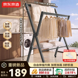 京东京造落地晾衣架可升降伸缩折叠带万向轮 阳台晒被子挂衣架 加厚大容量