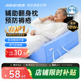佳禾医用三角垫翻身垫侧身垫卧床瘫痪病人侧卧防褥疮靠背枕头R型101