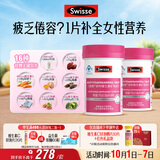 Swisse斯维诗力她维女士复合维生素矿物质片 含维生素B族维DEA 90片*2瓶