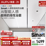 奥普线性浴霸【咨询领券】Smart系列智能AI风暖一体隐藏式浴霸极窄L3B 【大板吊顶】L3B-S AI恒温暖 智能人感