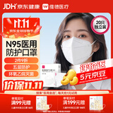 维德（WELLDAY）一次性医用外科口罩防尘防晒花粉鼻炎过敏透气N95口罩20只