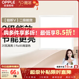 欧普照明（OPPLE）厨房灯 集成吊顶铝扣板led吸顶卫生间平板灯二级能效20瓦300×300