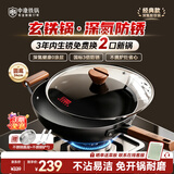 中康铁锅炒锅不粘锅经典款深氮极铁锅圆底精铁无涂层防锈明火燃气34cm