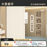 水星家纺浴帘防霉卫生间浴室折叠磁吸隔断帘高档淋浴防水布干湿分离单帘