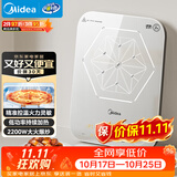 美的（Midea）电磁炉电陶炉 家用2200W大功率 恒匀火加热 电磁灶火锅炉爆炒定时电磁炉以旧换新 C22-MICCA902