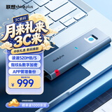 thinkplus联想移动固态硬盘1TB 指纹加密520MB/s 高速PSSD电脑手机直连type-C办公硬盘TSD303系列