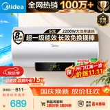 美的（Midea）储水式电热水器电家用50升国家补贴健康免换镁棒一级能效85%热水输出率【超省电】F5021-X1(S)